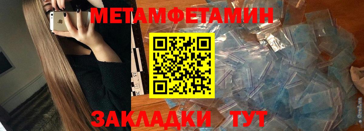 Амфетамин  Амфетамин Premium  Вход с VPN  Тобольск 