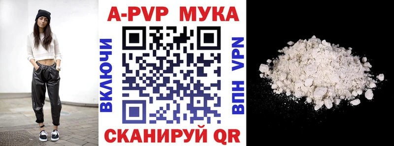 APVP Crystall Тобольск