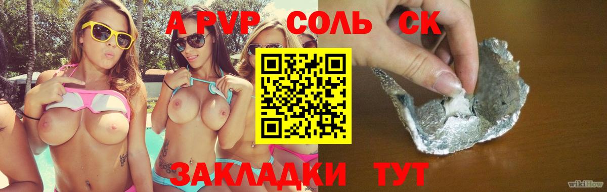 A PVP крисы CK  магазин продажи   Alpha PVP  Тобольск  Вход с VPN 
