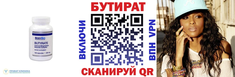 даркнет официальный сайт  магазин  наркотиков  Тобольск  Бутират GHB 