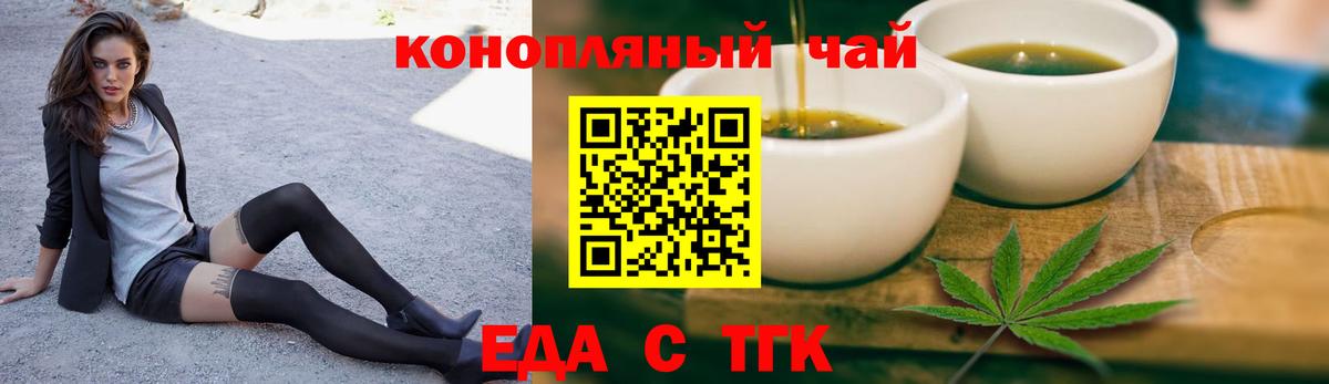 Cannafood конопля  Вход с VPN  Тобольск 