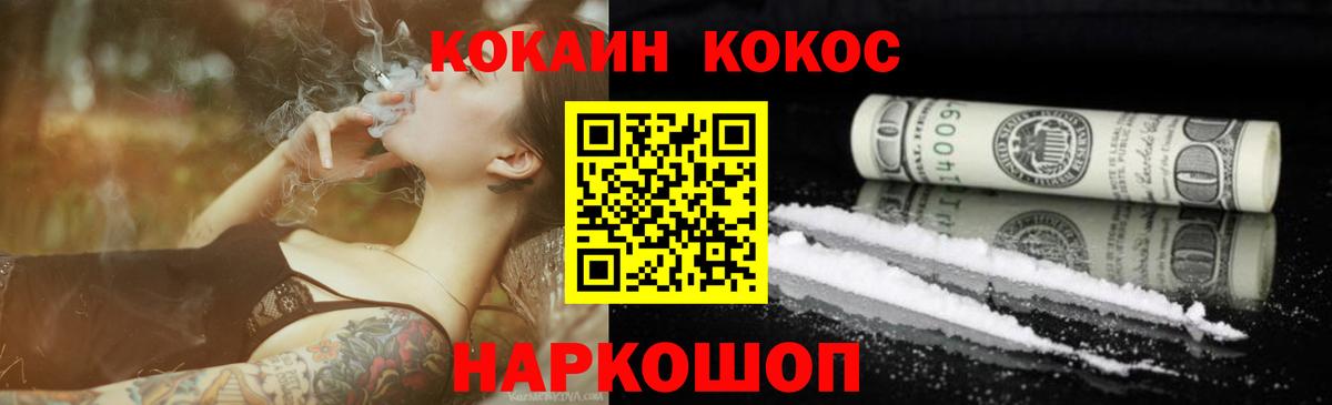 КОКАИН 99%  Cocaine 99%  Cocaine  Вход с VPN  Тобольск 