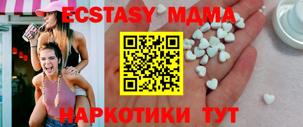 Ecstasy XTC  ЭКСТАЗИ  Ecstasy Дубай  Тобольск  Вход с VPN 