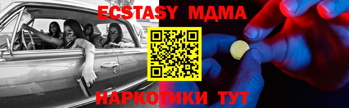 Ecstasy DUBAI Тобольск