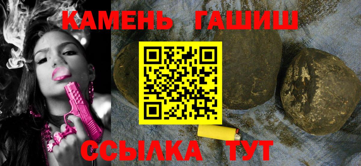 ГАШ Cannabis  ГАШ Изолятор  Тобольск  Вход с VPN 