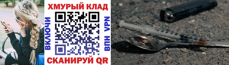 ГЕРОИН VHQ  Тобольск 