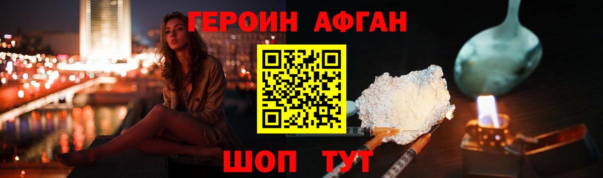 Героин  Вход с VPN  Тобольск  Героин герыч 