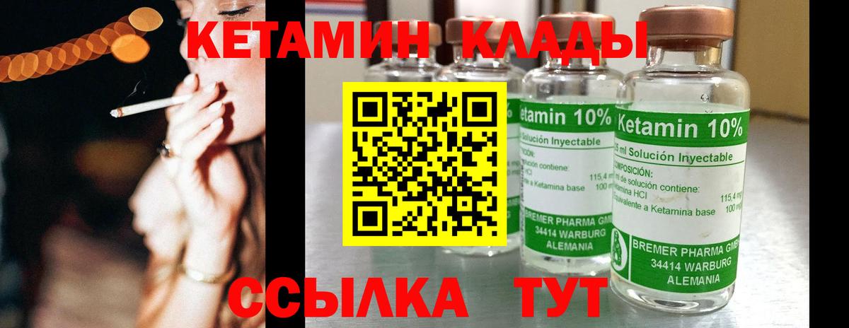 Тобольск  КЕТАМИН ketamine  Вход с VPN 