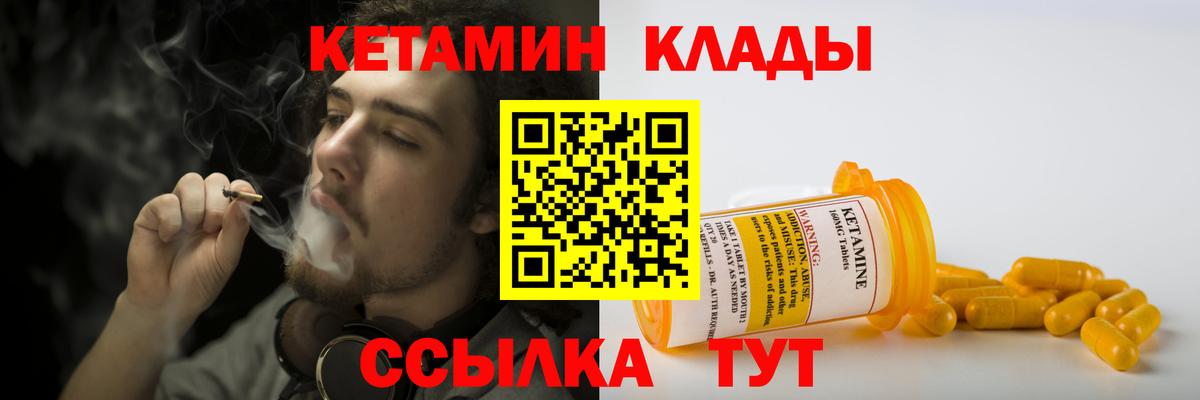 КЕТАМИН ketamine Тобольск
