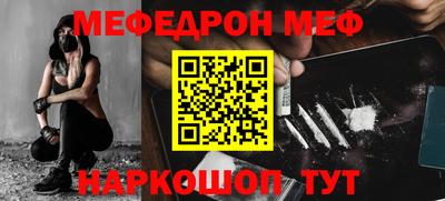 мяу мяу кристалл Камышлов