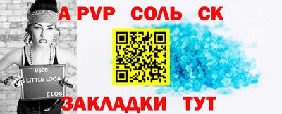 спайс Канаш