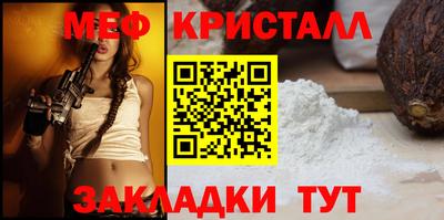 мяу мяу кристалл Камышлов