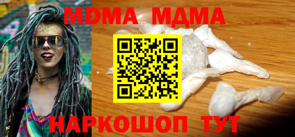 MDMA  МДМА VHQ  Вход с VPN  Тобольск 
