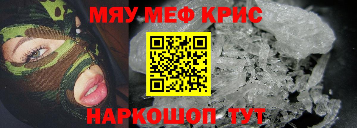 Мефедрон мука Тобольск