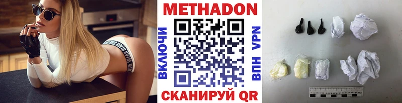 гидра зеркало Тобольск МЕТАДОН VHQ