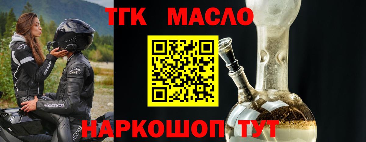 Дистиллят ТГК Wax Тобольск