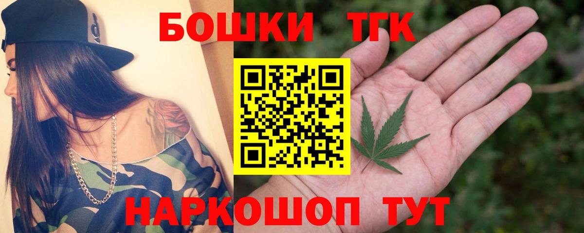 Канабис SATIVA & INDICA  МАРИХУАНА Ganja  Вход с VPN  Бошки Шишки индика  Бошки Шишки марихуана  Тобольск 